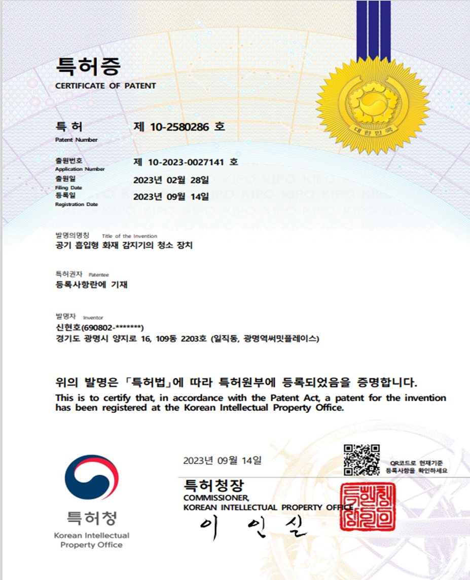 특허증 Certificate of Patent