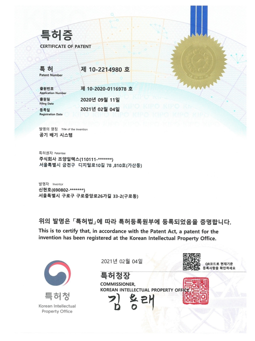 Certificate of Patent